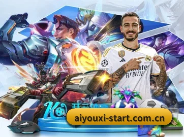 爱游戏 APP