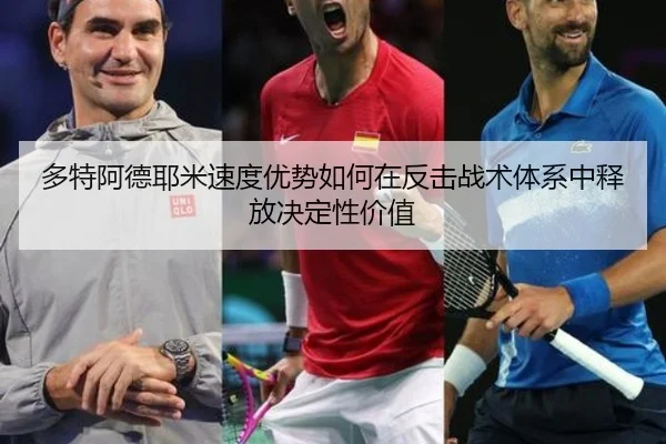 duo-te-a-de-ye-mi-su-du-you-shi-ru-he-zai-fan-ji-zhan-shu-ti-xi-zhong-shi-fang-jue-ding-xing-jia-zhi-2-490.jpg